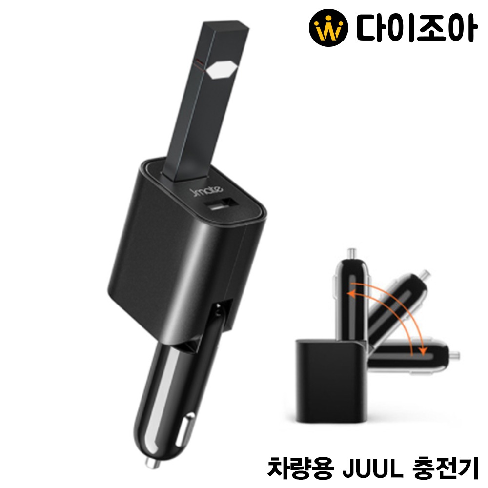 [반값할인] 5번) 전자담배 쥴 JUUL 초고속 차량용 듀얼 포트 시거잭 전용충전기/ USB 듀얼 시거잭 줄 충전포트 Jmate PDCC