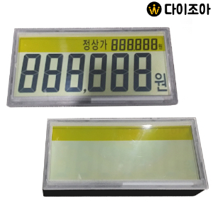 6자 대형 LCD 디지털 가격 표시기/ 전자 가격표/ 마트 가격표시기 (182mm x 81mm x 19mm)