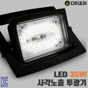 [반값] 파룩스 220V 35W 6500K 흑색 사각 매입 LED 투광기/ 매입 투광기/ 투광등기구/ LED램프/ 공장등 (KC인증)