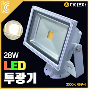 [반값] 파룩스 220V 28W 3000K 고정형 백색 사각 COB LED 투광기/ 투광등기구/ LED램프/ 공장등 (KC인증)