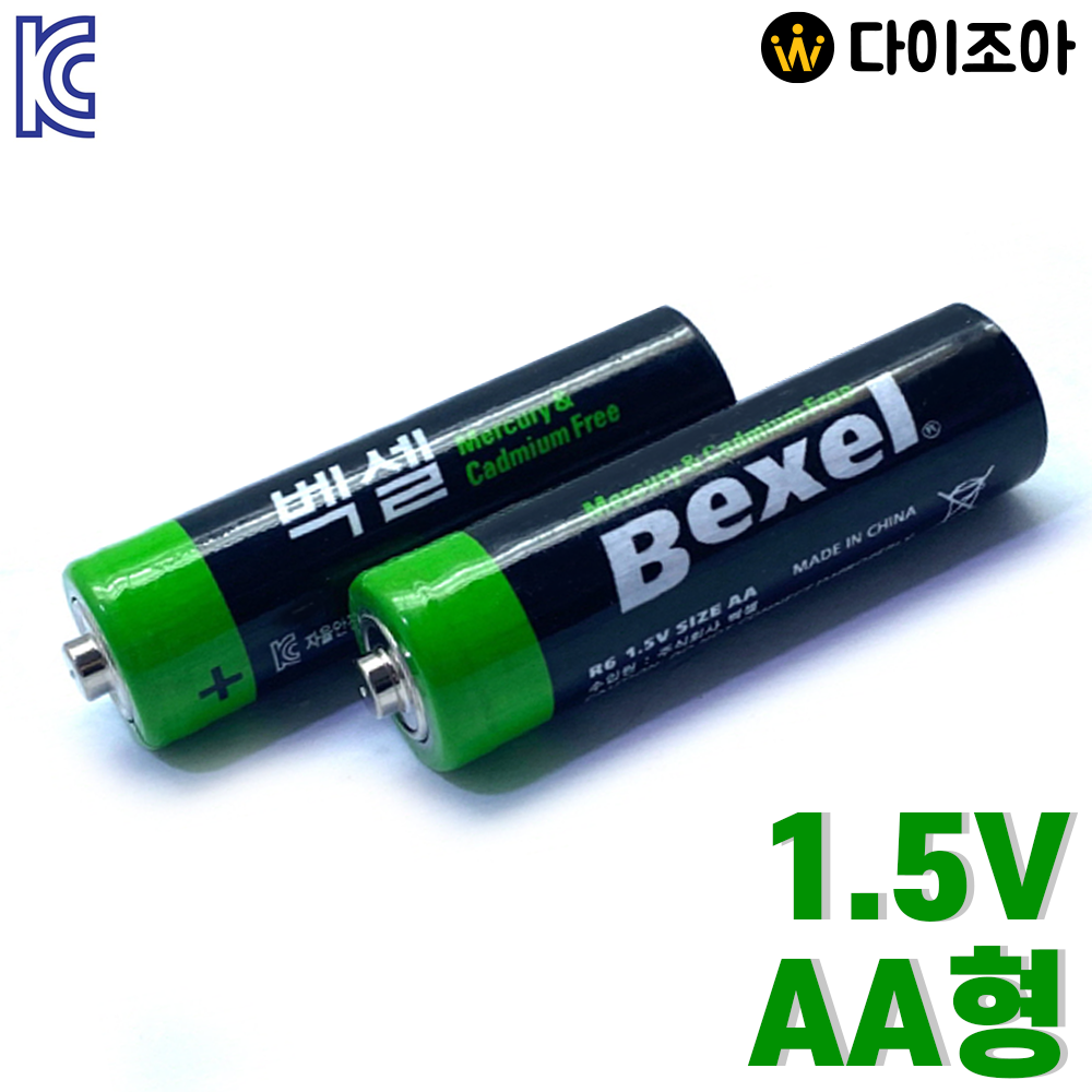 Bexel 백셀 1.5V AA 망간 건전지 2알/ 배터리/ 장난감 배터리/ AA전지/ 충전지 (KC인증)