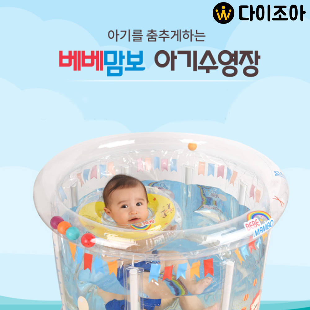 [반값할인] 가정용 아기 수영장/ 유아 수영장/ 아기 풀장/ 베이비 풀