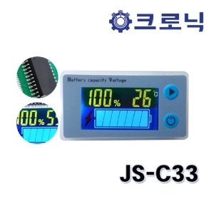 [크로닉] 9V~100V DC 배터리 전압 및 용량 디스플레이/ 배터리 용량표시기/ 잔량표시기/ 용량측정기 (JS-C33)