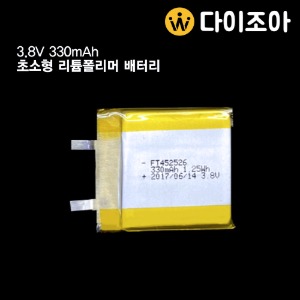[반값할인] 10) 3.8V 330mAh 리튬 폴리머 초소형 배터리/ 충전지/ 이차전지/ 전지/ 폴리머 배터리