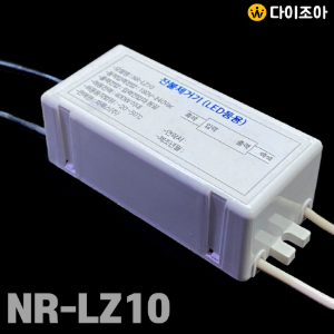 [창고정리] AC180V~240V LED등용 잔불제거기/ 잔광현상 제거기/ LED 리폼모듈 부자재/ LED 조명 잔불제거기 NR-LZ10