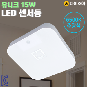 15W 6500K 유니크 LED 사각 센서등/ 현관조명/ 베란다조명/ 복도조명/ LED조명/ 실내조명 PL-15W-SS2(CW)-U (KC인증)