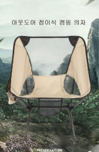 [해외직구] 리키 캠핑의자 경량 릴렉스 체어 초경량 미니 접이식 감성 편한 백패킹 휴대용 폴딩 야외용 코류 낚시의자 아웃도어 캠핑 의자