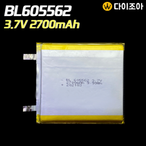 [S+급] BL 605562 3.7V 2700mAh 9.99Wh 소형 리튬 폴리머 배터리/ 충전지/ 이차전지/ 전지/ 폴리머 배터리