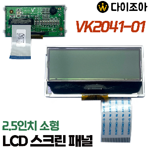 2.5인치 미니 LCD 스크린 패널/ DIY 디스플레이 패널/ 소형 스크린/ 패널 VK2041-01