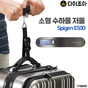 소형 휴대용 수하물 저울 Spigen E500/ 소형 저울/ 여행용 저울 (부품활용)