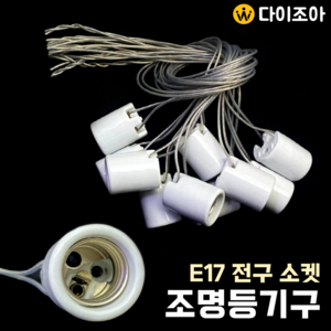 E17 1구 P/D 펜던트 소형 조명등기구 485mm/ 펜던트 조명/ LED 인테리어 조명/ 포인트 조명