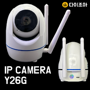 360도 회전 스마트연동 무선 CCTV 가정용 HD IP카메라/ 무선 CCTV/ WIFI CAMERA/ 홈지킴이/ 감시카메라 (Y26G)