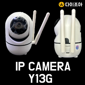 360도 회전 스마트연동 무선 CCTV 가정용 HD IP카메라/ 무선 CCTV/ WIFI CAMERA/ 홈지킴이/ 감시카메라 (Y13G)