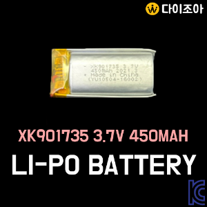 [미사용] XP901735 3.7V 450mAh 소형 리튬폴리머 배터리/ 폴리머 배터리/ 충전지(KC인증)