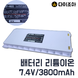[반값할인] 7.4V 3800mAh 28.12Wh 리튬이온 충전 배터리팩/ 충전지/ 전지/ 리튬이온 배터리 UP-4600