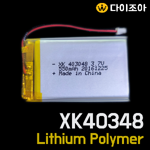 [반값할인][S+급] 3.7V 550mAh 중방전 미니 리튬폴리머 배터리 (XK403048)/ 보호회로 폴리머 배터리/ 배터리팩/ 충전지 (KC인증)