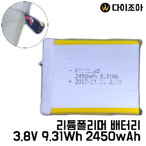 [B2B][S+급] FT505265 3.8V 2450mAh 9.31Wh 소형 리튬폴리머 배터리/ 보호회로 폴리머 배터리(약간의 단자파손)